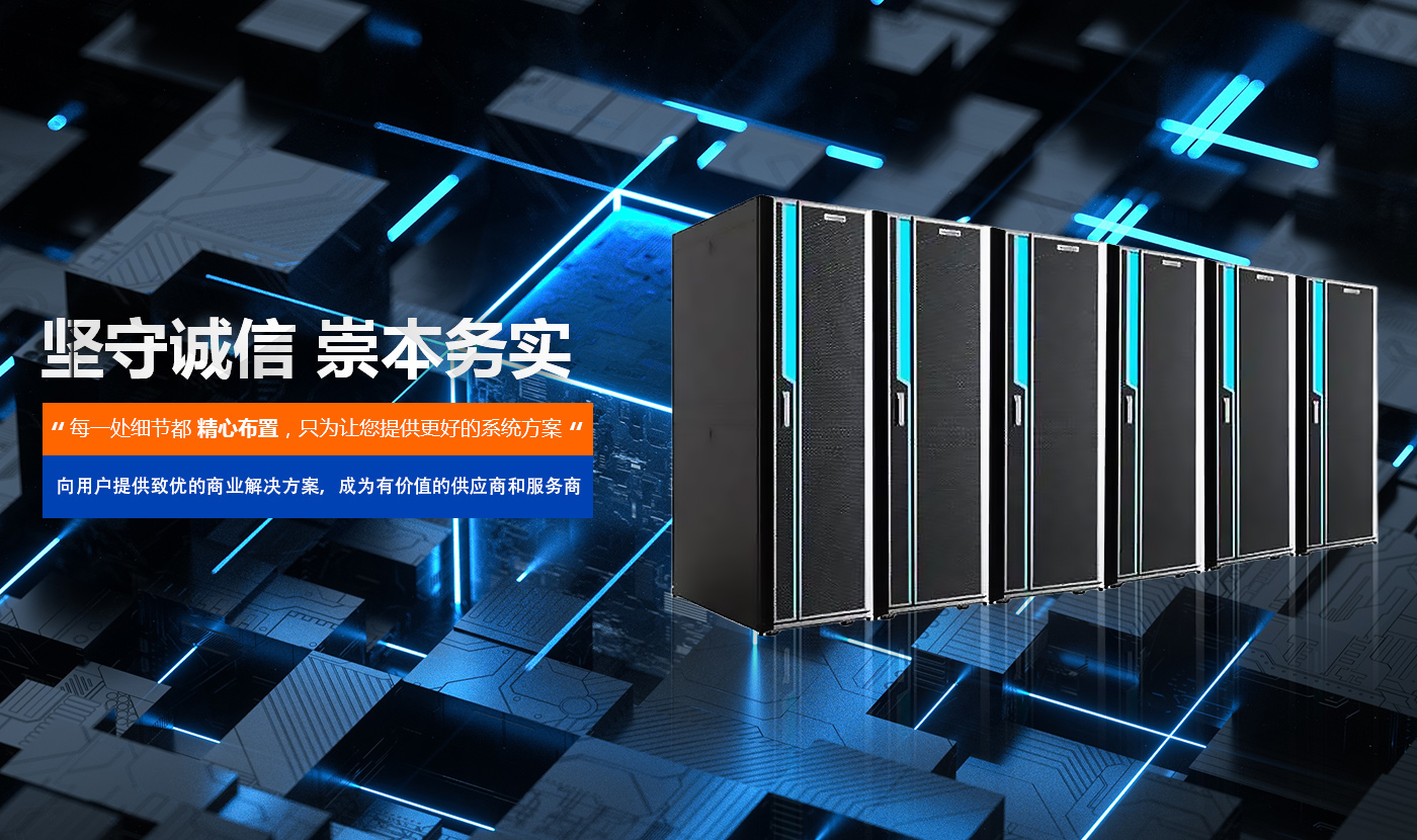 以科技開(kāi)拓市場(chǎng)，以誠(chéng)信服務(wù)用戶(hù)